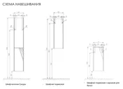 Мебель Акватон Сакура 120